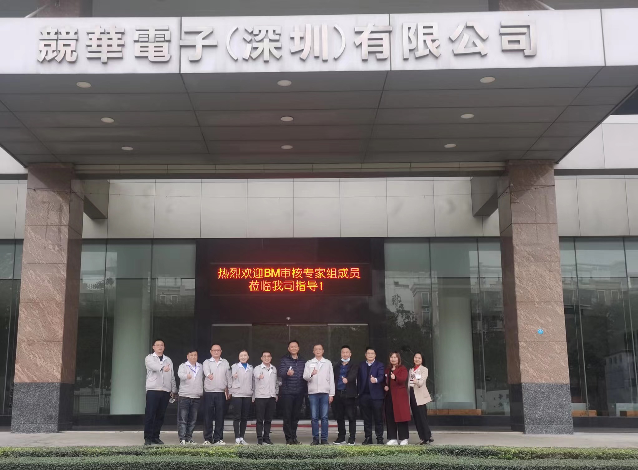 競(jìng)?cè)A電子世紀(jì)方略咨詢輔導(dǎo)下順利通過SA8000認(rèn)證并獲得證書