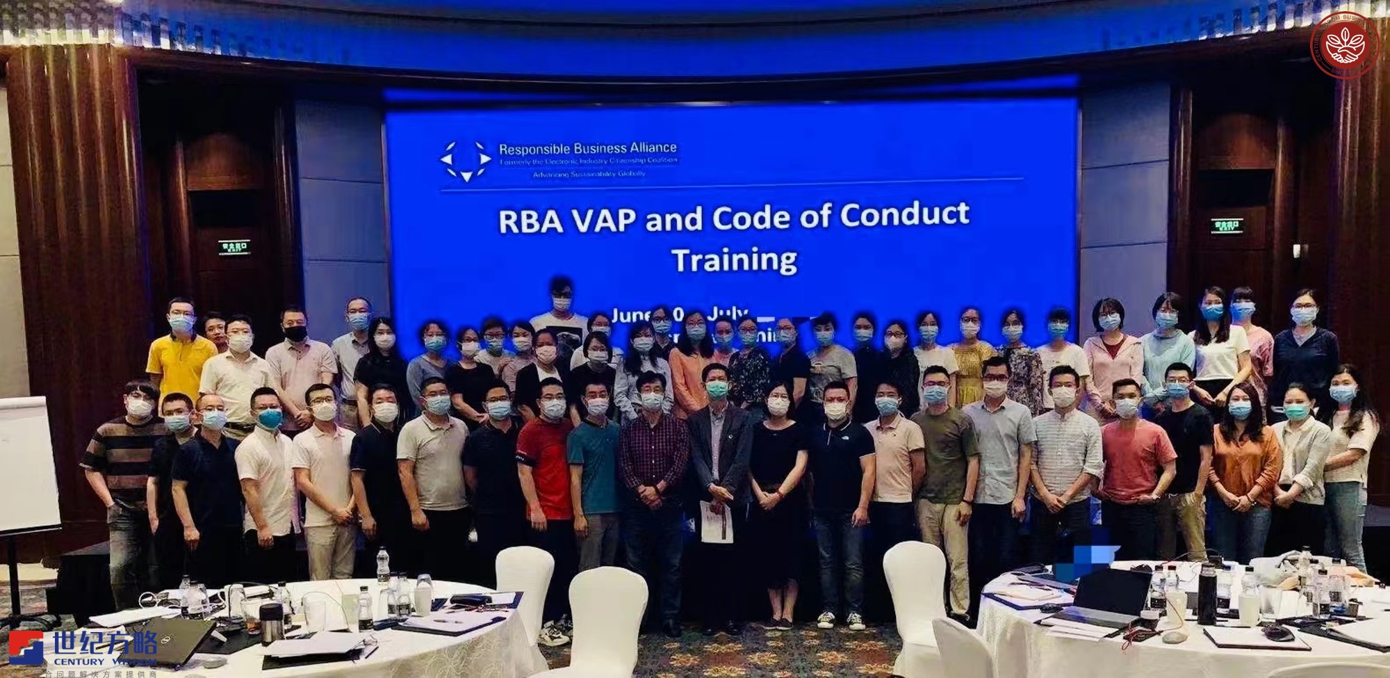 RBA 社會(huì)責(zé)任商業(yè)聯(lián)盟行為準(zhǔn)則7.0版(RBA7.0)培訓(xùn)公開課完美落幕 RBA 社會(huì)責(zé)任商業(yè)聯(lián)盟行為準(zhǔn)則7.0版(RBA7.0)培訓(xùn)公開課完美落幕