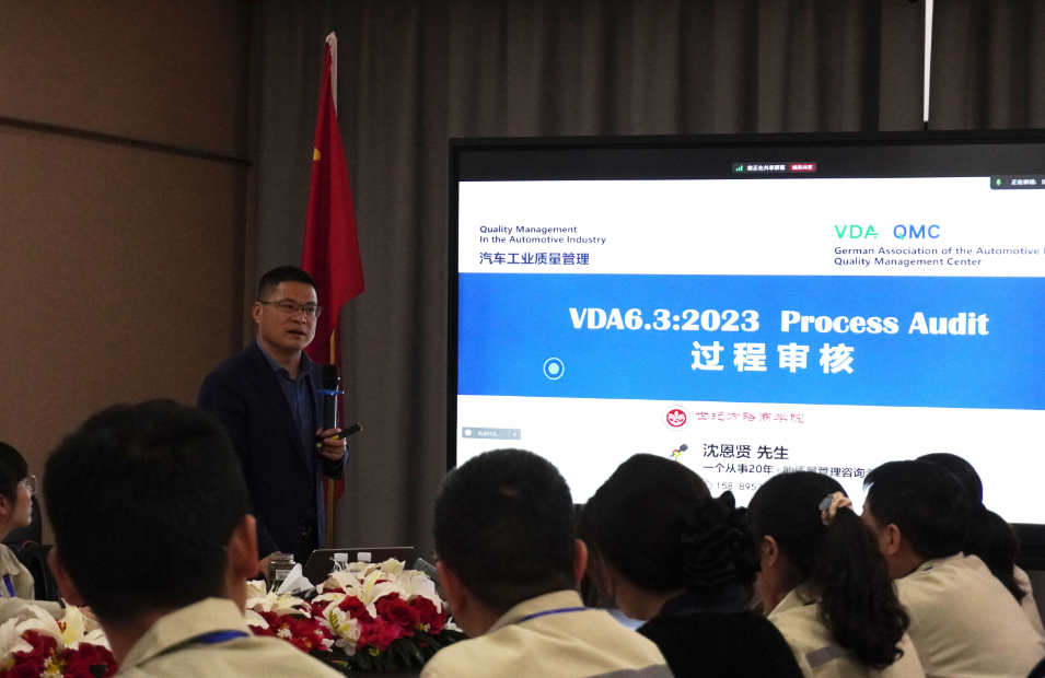 威爾高集團(tuán)中高層管理人員參與VDA6.3:2023培訓(xùn) 賦能智造全面升級(jí) 威爾高集團(tuán)中高層管理人員參與VDA6.3:2023培訓(xùn) 賦能智造全面升級(jí)