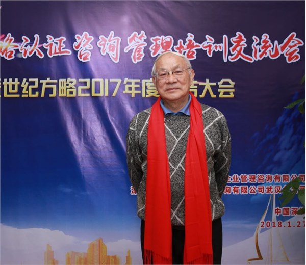 徐耀世 [DR.JOHN XU ] 博士