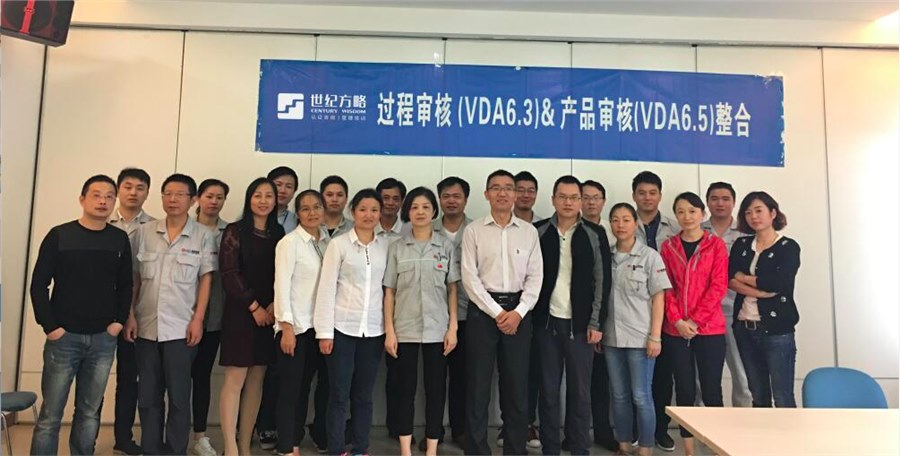 東風(fēng)汽車(chē)集團(tuán)有限公司-IATF 16949:2016汽車(chē)質(zhì)量管理體系標(biāo)準(zhǔn)及汽車(chē)5大核心工具應(yīng)用培訓(xùn)、咨詢(xún)