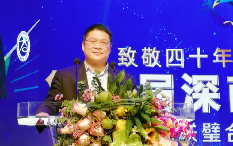 致敬四十年，深圳再出發(fā)！世紀(jì)方略企業(yè)管理咨詢應(yīng)邀出席2018年“深商全球大會”，沈恩賢老師發(fā)表專題演講