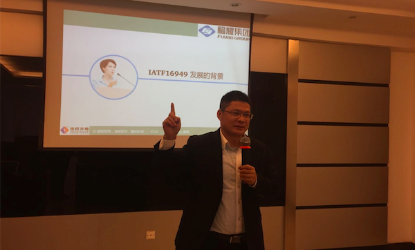 成功為福耀玻璃進(jìn)行汽車(chē)5大核心工具培訓(xùn)