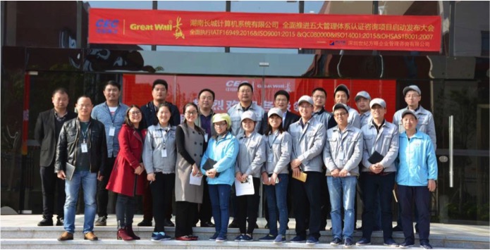 「世紀(jì)方略管理咨詢與中國(guó)長(zhǎng)城科技集團(tuán)股份有限公司達(dá)成全面戰(zhàn)略合作!」 「世紀(jì)方略管理咨詢與中國(guó)長(zhǎng)城科技集團(tuán)股份有限公司達(dá)成全面戰(zhàn)略合作!」