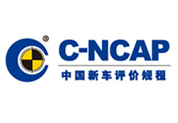 中國(guó)新車(chē)評(píng)價(jià)規(guī)程