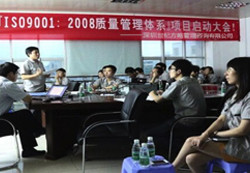 廣東愛瑪科技有限公司全面導(dǎo)入ISO9001質(zhì)量管理體系標(biāo)準(zhǔn)