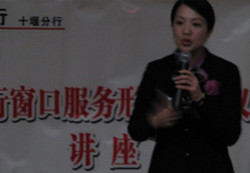 中國(guó)工商銀行十堰分行再次返聘邀請(qǐng)，為其舉行為期兩天的《銀行服務(wù)禮儀培訓(xùn)》課程，