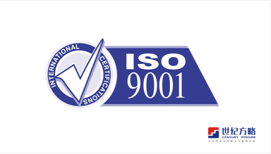 ISO9001:2015 認(rèn)證咨詢(xún)