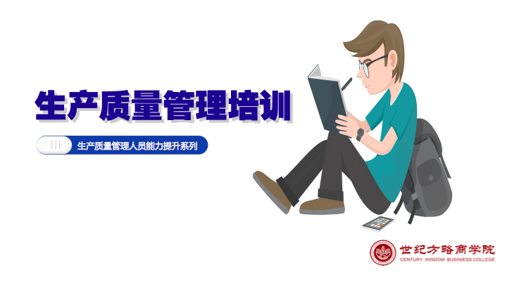 汽車(chē)行業(yè)6大工具培訓(xùn)