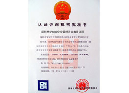 CNCA備案資質(zhì)