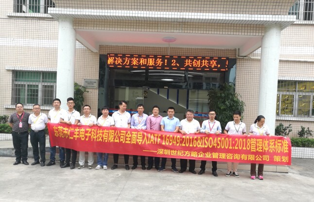  東莞 市場仁豐電子科技有限公司