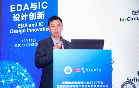 國微集團(tuán)亮相重慶2020 ICCAD,發(fā)布多項(xiàng)國產(chǎn)EDA重量級新品 國微集團(tuán)亮相重慶2020 ICCAD,發(fā)布多項(xiàng)國產(chǎn)EDA重量級新品